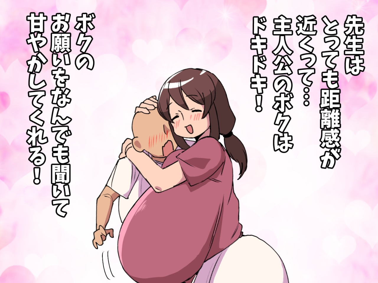 【田舎×超乳女教師】全校生徒1人のエロエロ学園生活 画像2