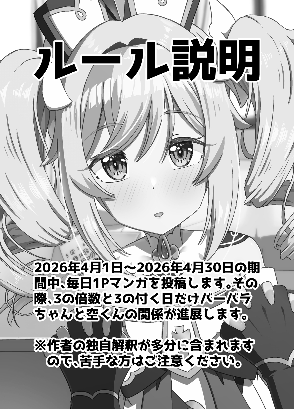 あなたにつながる30日 画像1
