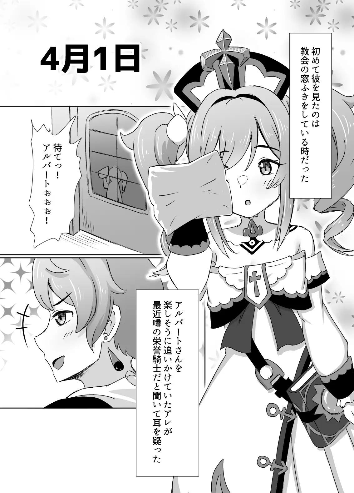あなたにつながる30日 サンプル画像 2