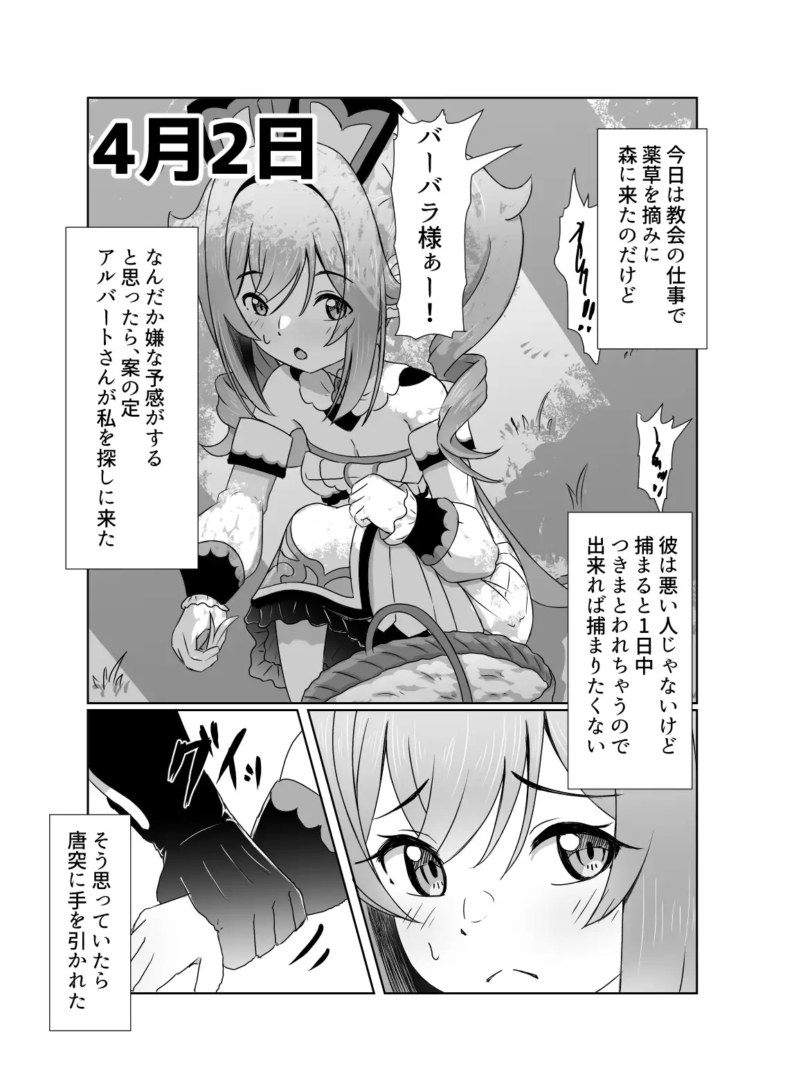 あなたにつながる30日 サンプル画像 3