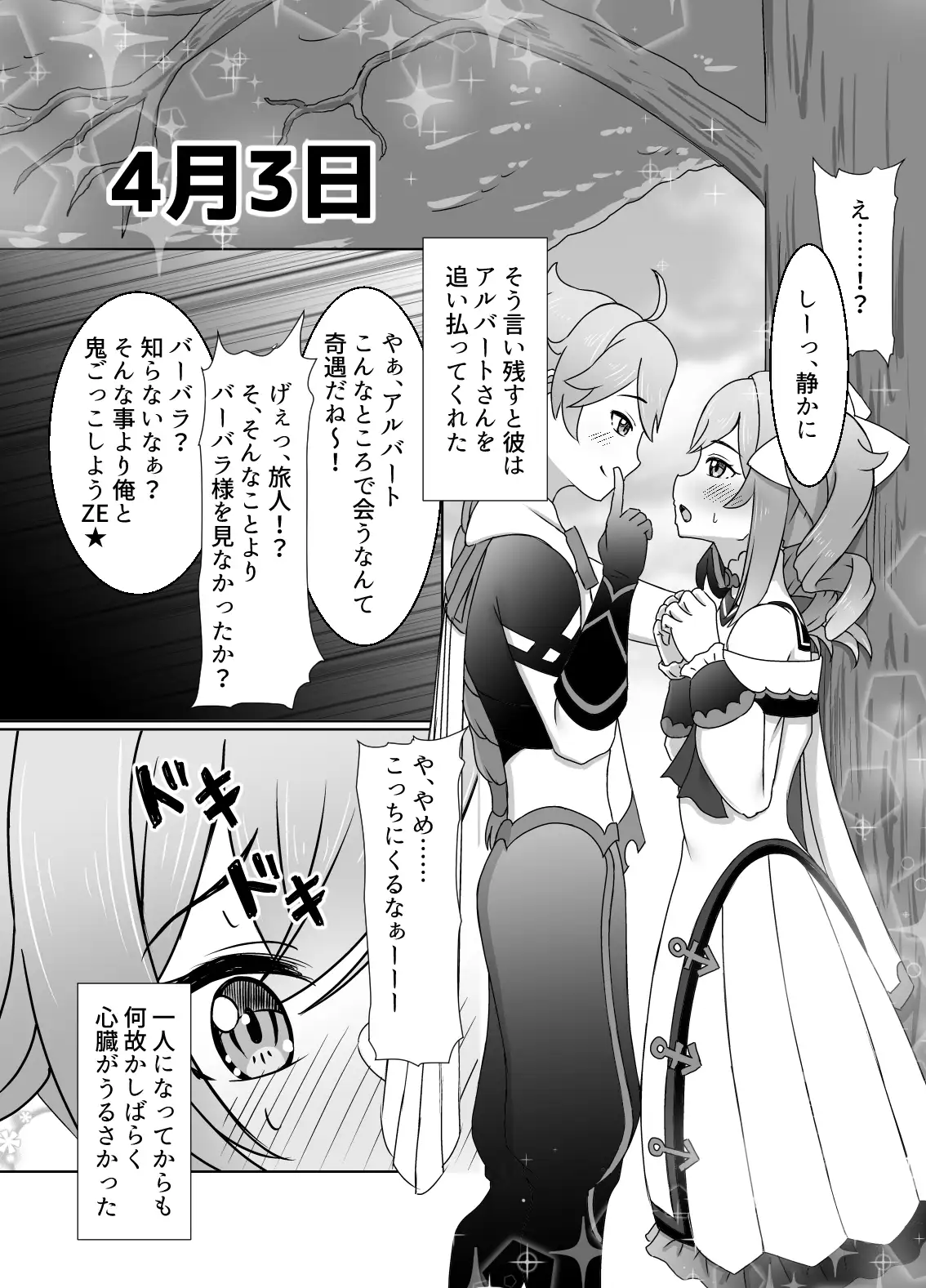 あなたにつながる30日 サンプル画像 4