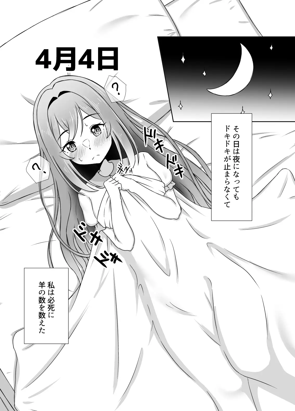 あなたにつながる30日 サンプル画像 5