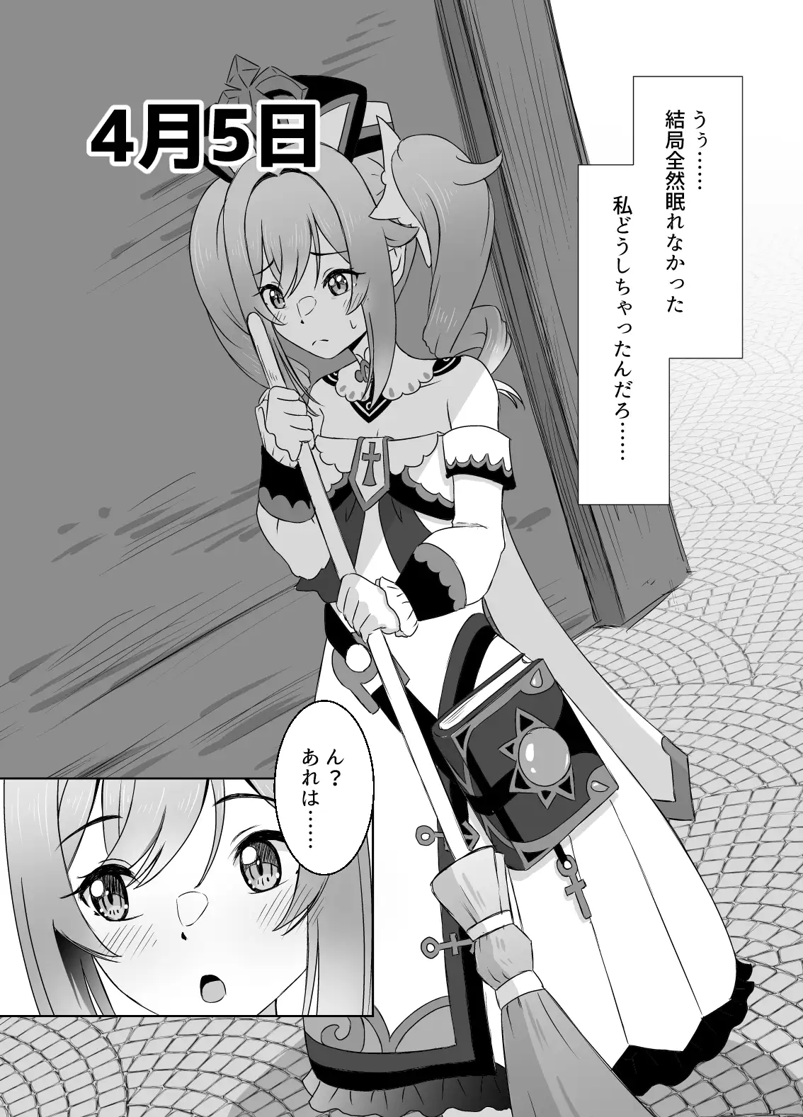 あなたにつながる30日 サンプル画像 6