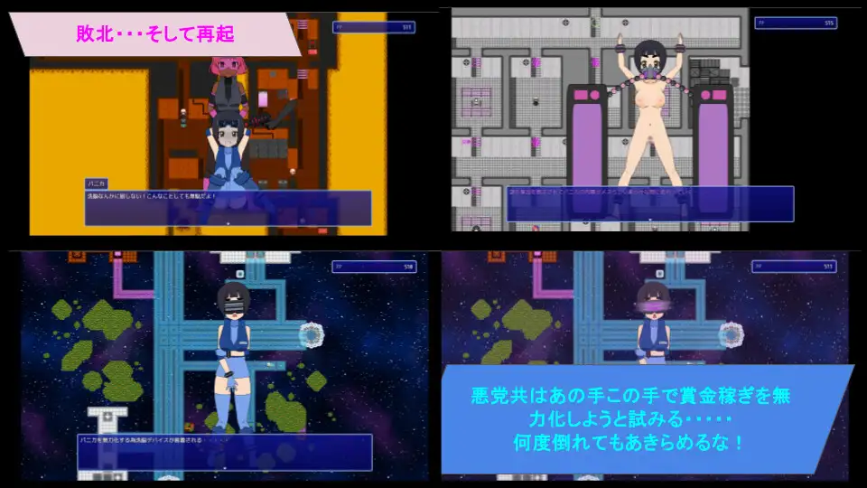スペースパトロール パニカ サンプル画像 2
