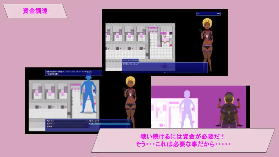 スペースパトロール パニカ サンプル画像 3