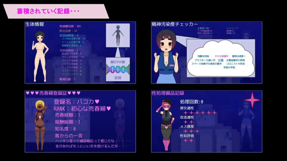スペースパトロール パニカ サンプル画像 4