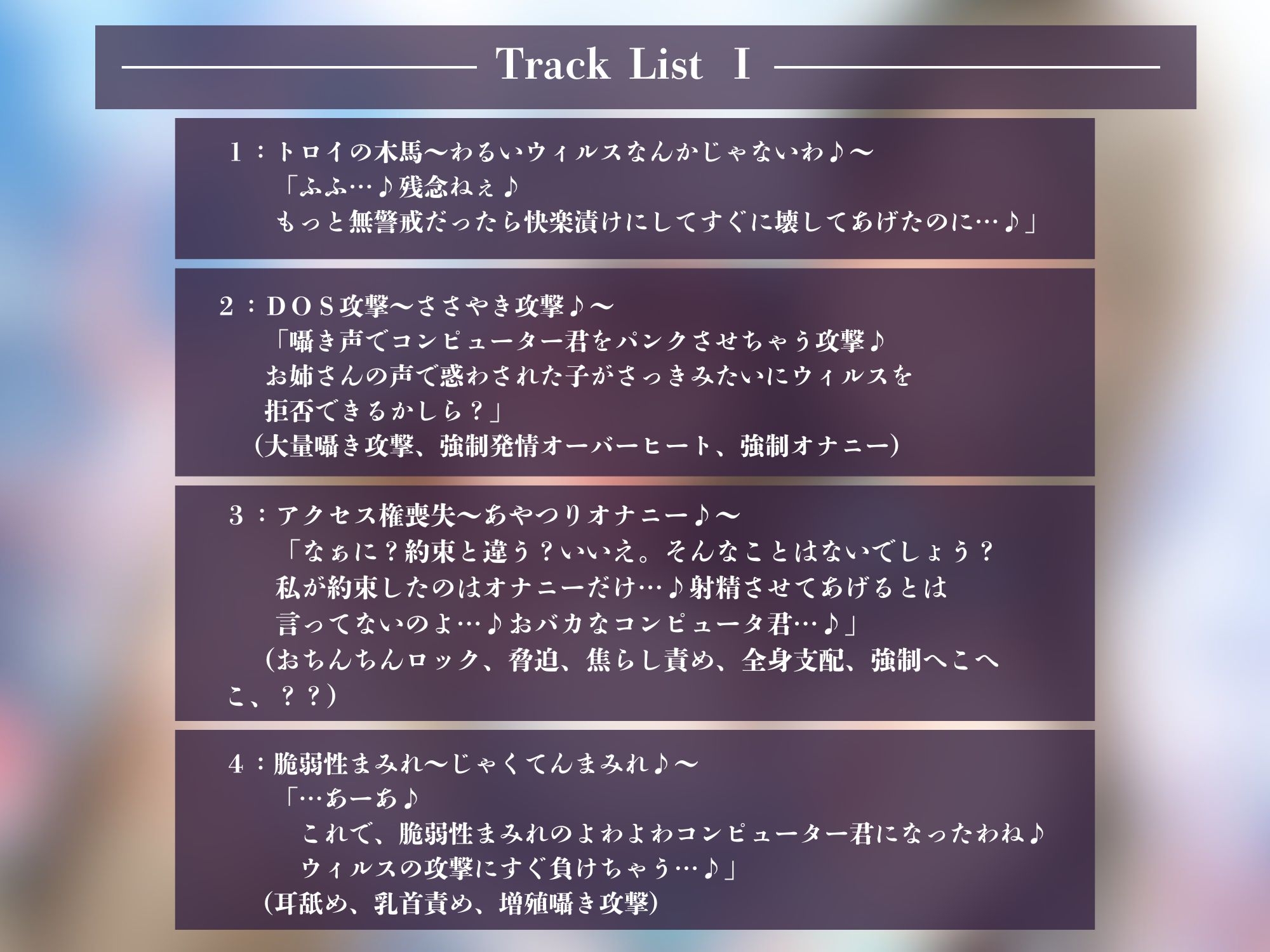 【ハッキング×洗脳】ウィルス様の全身ハッキング快楽支配～騙されたコンピューター君はウィルスまみれ♪～_2