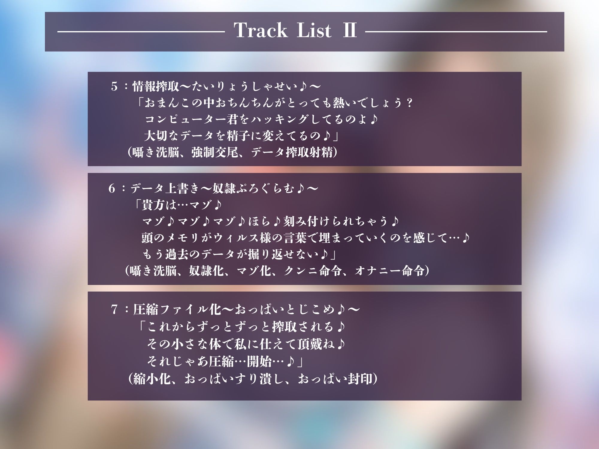 【ハッキング×洗脳】ウィルス様の全身ハッキング快楽支配～騙されたコンピューター君はウィルスまみれ♪～_3