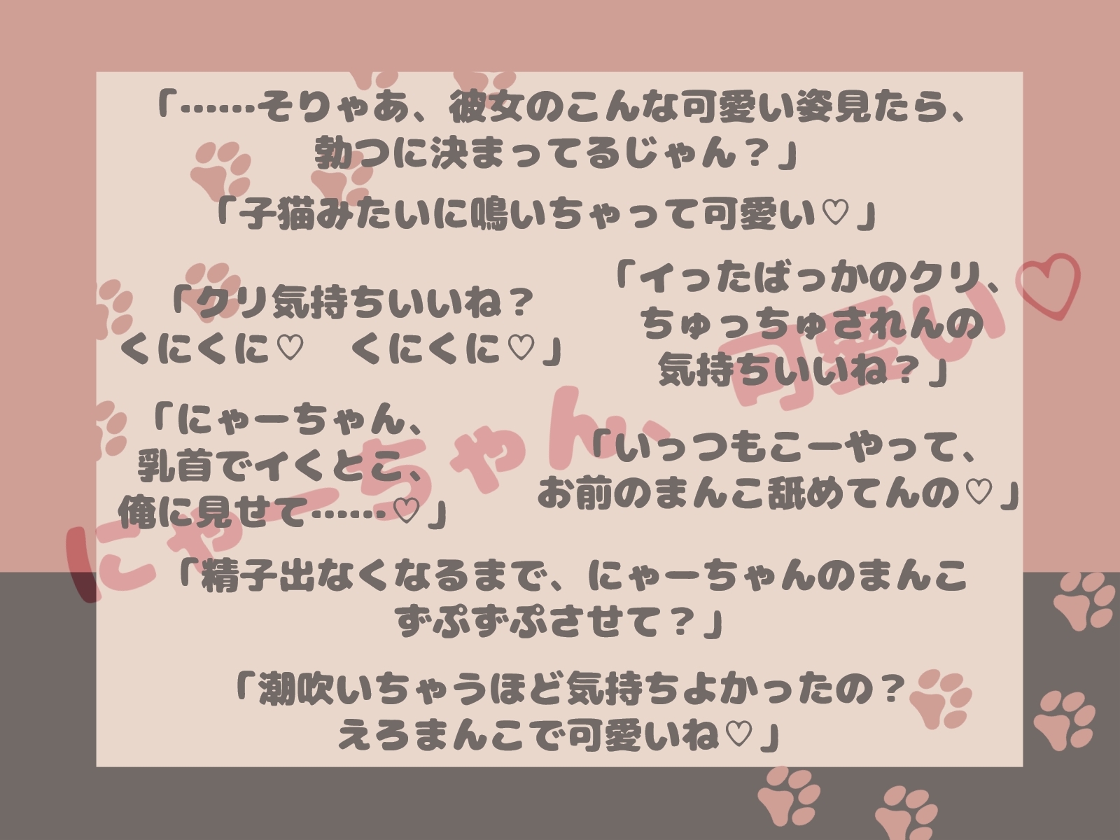 猫好き彼氏とにゃん♡にゃんプレイ 画像1