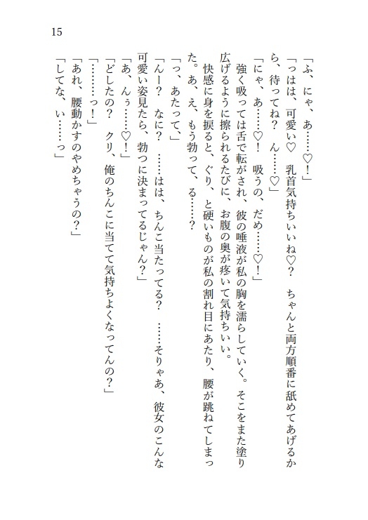 猫好き彼氏とにゃん♡にゃんプレイ 画像4