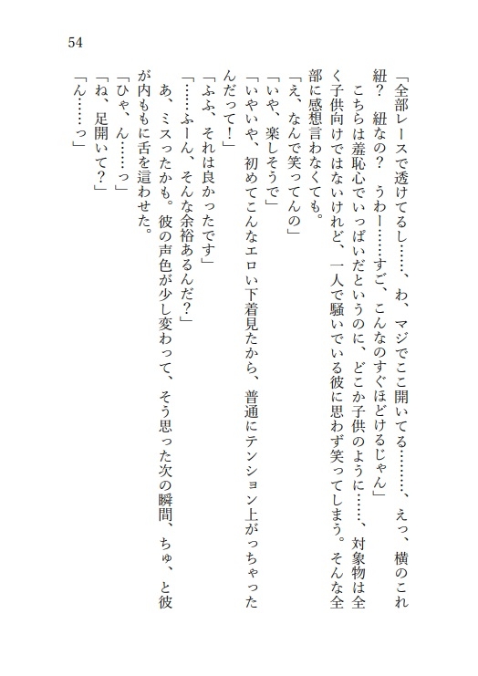 猫好き彼氏とにゃん♡にゃんプレイ 画像5