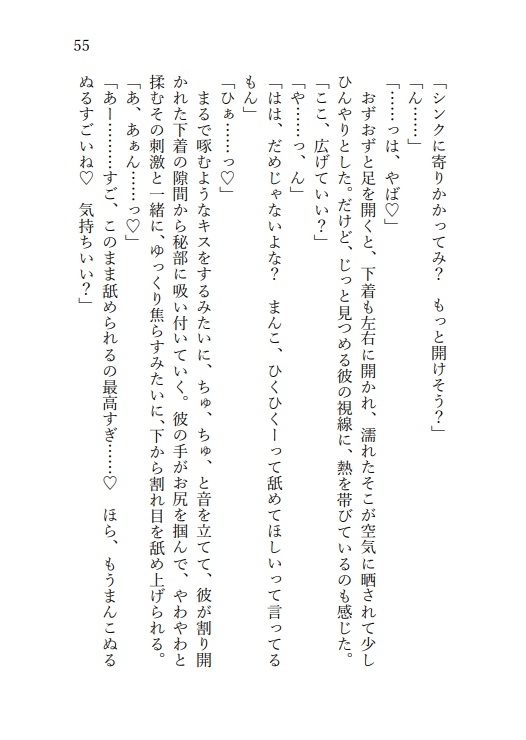 猫好き彼氏とにゃん♡にゃんプレイ 画像6