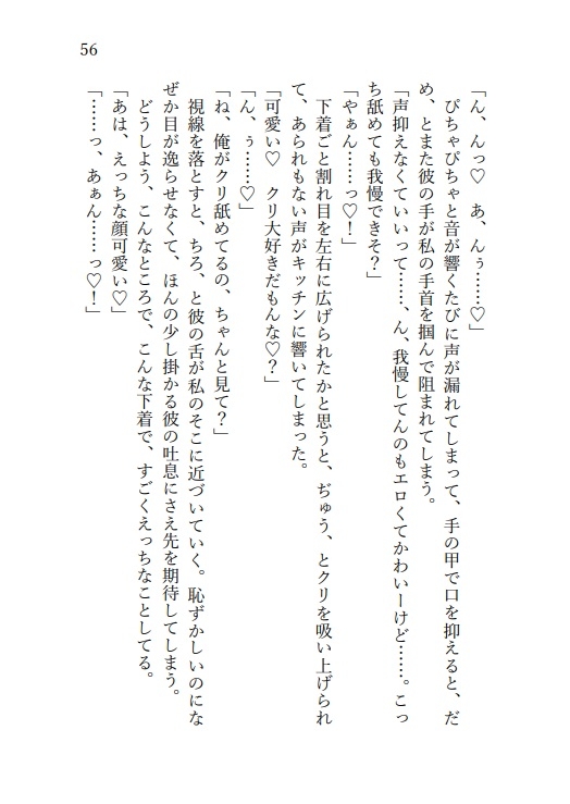 猫好き彼氏とにゃん♡にゃんプレイ 画像7