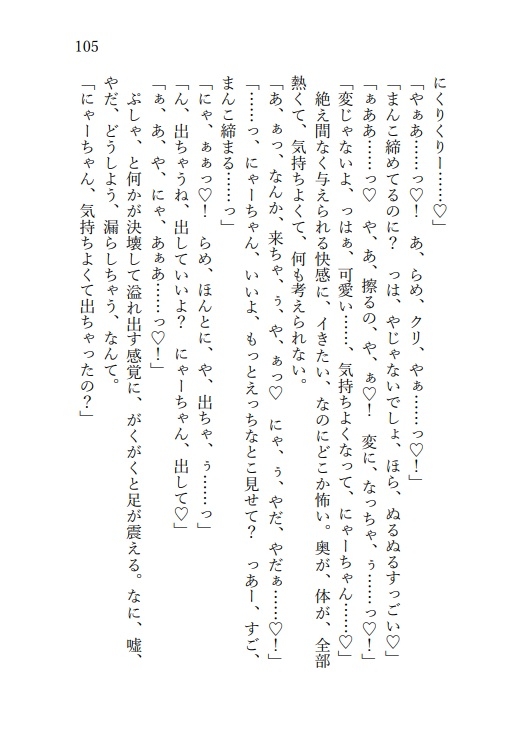 猫好き彼氏とにゃん♡にゃんプレイ 画像9