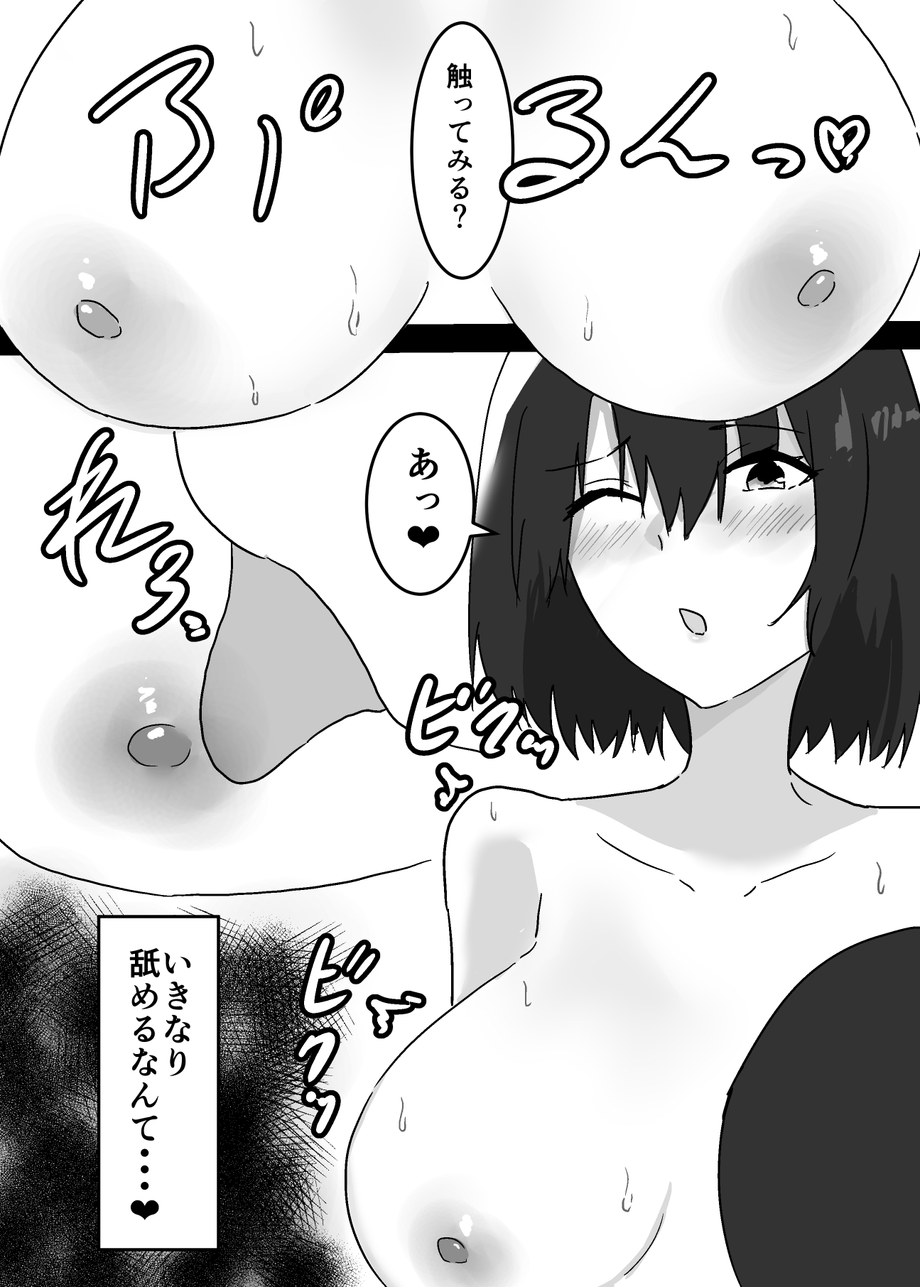 息子の宿題が『母親とのセックス』だった件 画像4