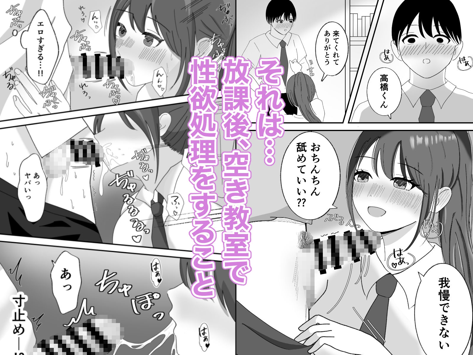 エチメイト 清楚な委員長と性欲処理の関係になった話-3