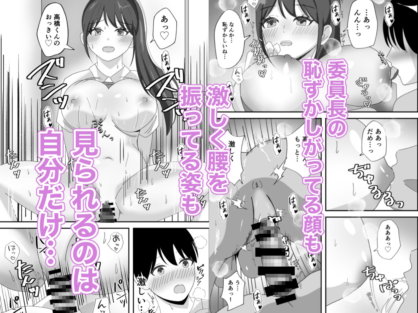 エチメイト 清楚な委員長と性欲処理の関係になった話-4