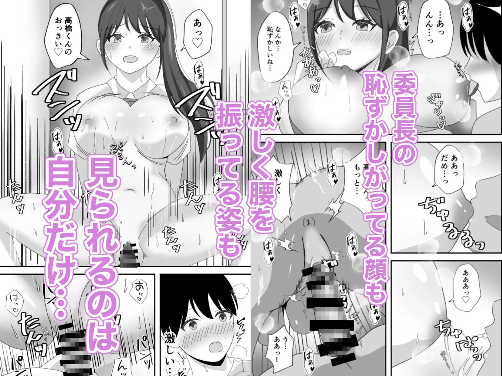 エチメイト 清楚な委員長と性欲処理の関係になった話 サンプル画像 3