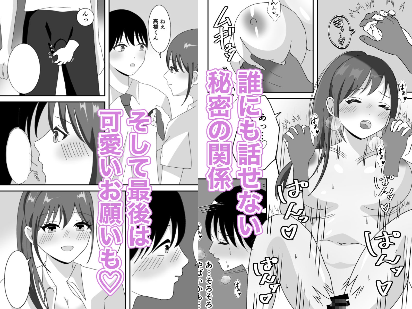 エチメイト 清楚な委員長と性欲処理の関係になった話-5