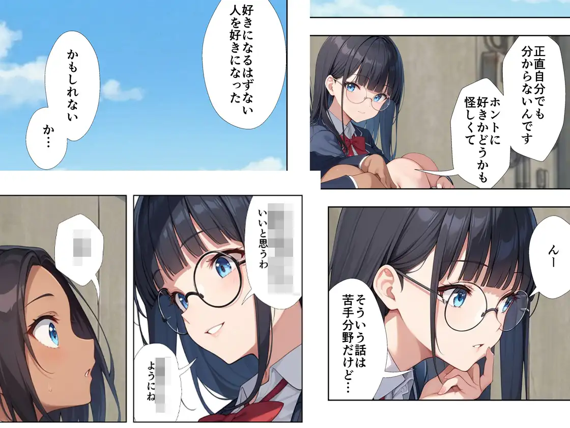 裏垢がバレた水泳部員ちゃん4 サンプル画像 7