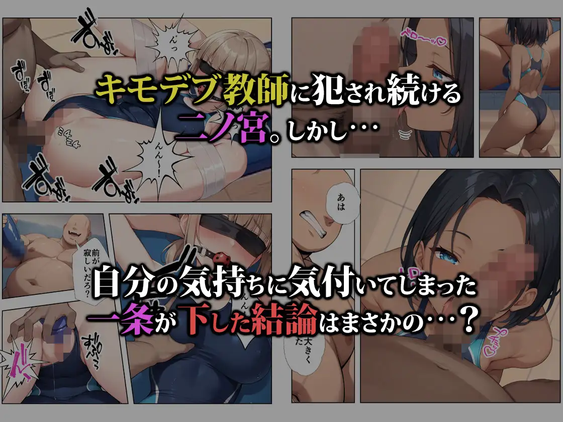 裏垢がバレた水泳部員ちゃん4 サンプル画像 9