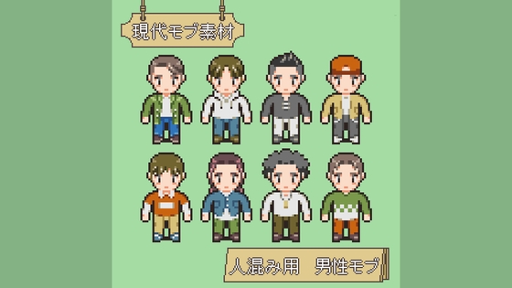 RPGツクールMV/MZ対応 通行人・一般人モブ歩行素材 現代男性 192体 Vol.01(24ファイル)