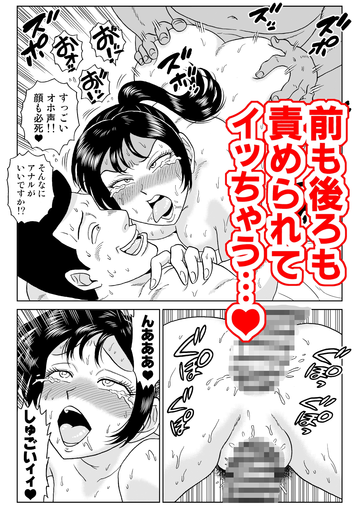 艶姿捜査姦8 もんもん大発情 画像10