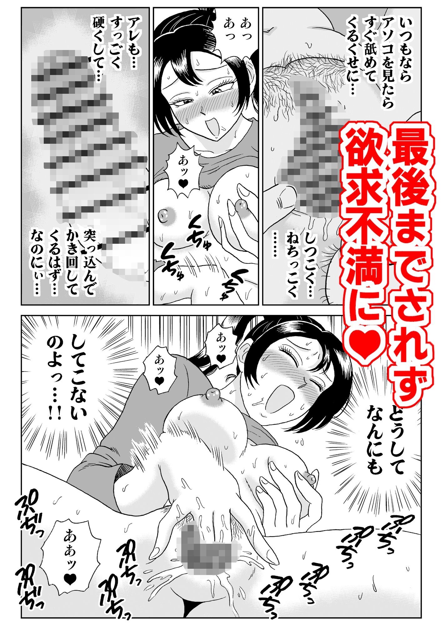 艶姿捜査姦8 もんもん大発情 画像2