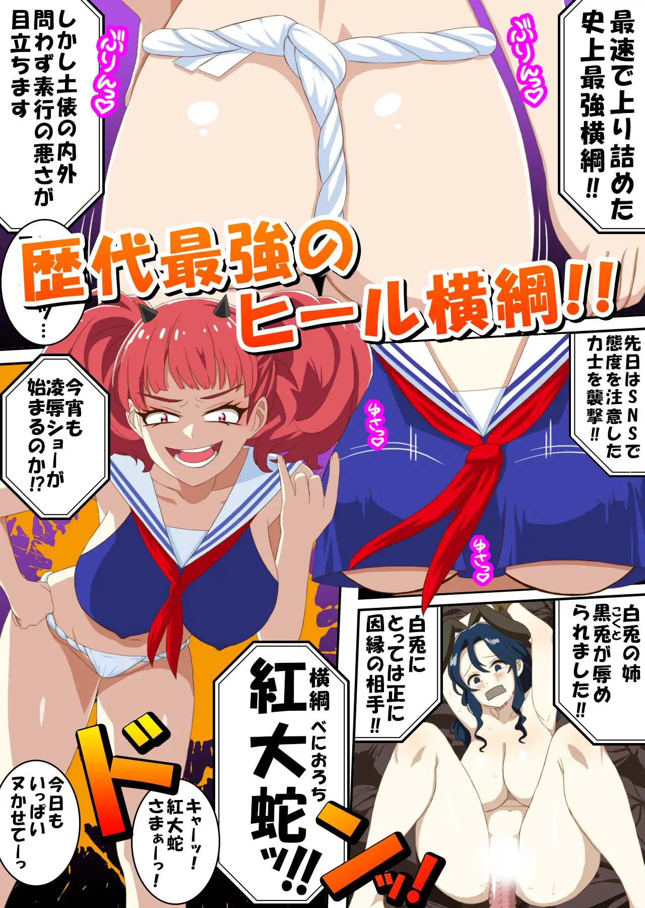 おねロリ！レズ相撲2 サンプル画像 2