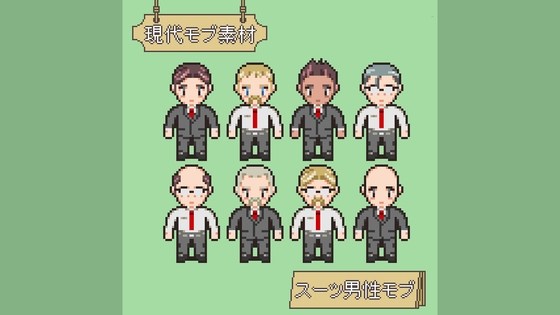 RPGツクールMV/MZ対応 スーツ男性 モブ 歩行素材 現代 224体(29ファイル)