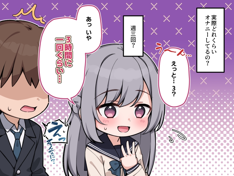 後輩彼女と爛れた日々_5