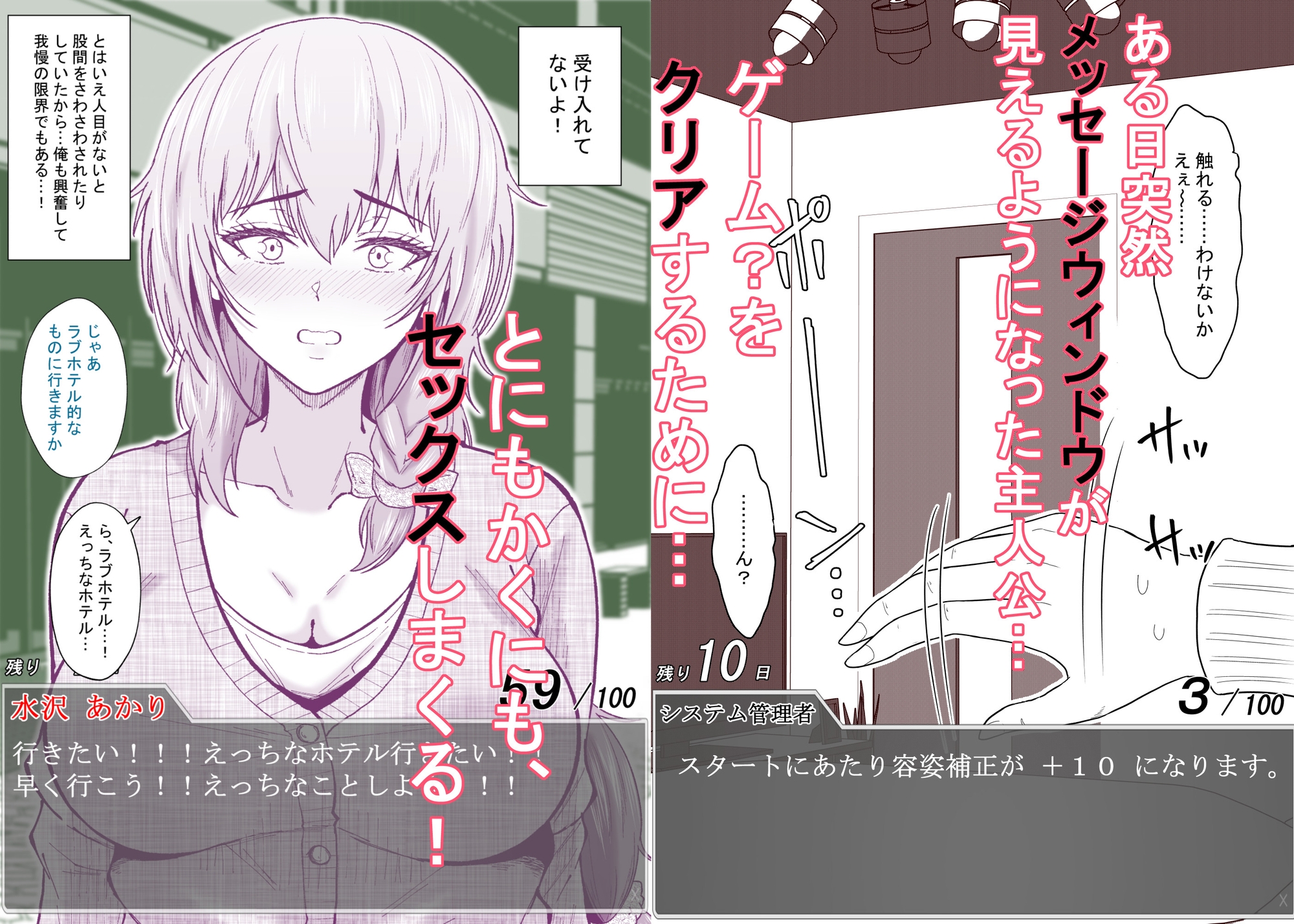 ある日突然メッセージウィンドウが表示されたんですけど！?18禁版(Fantiaまとめ Vol.6) 画像2