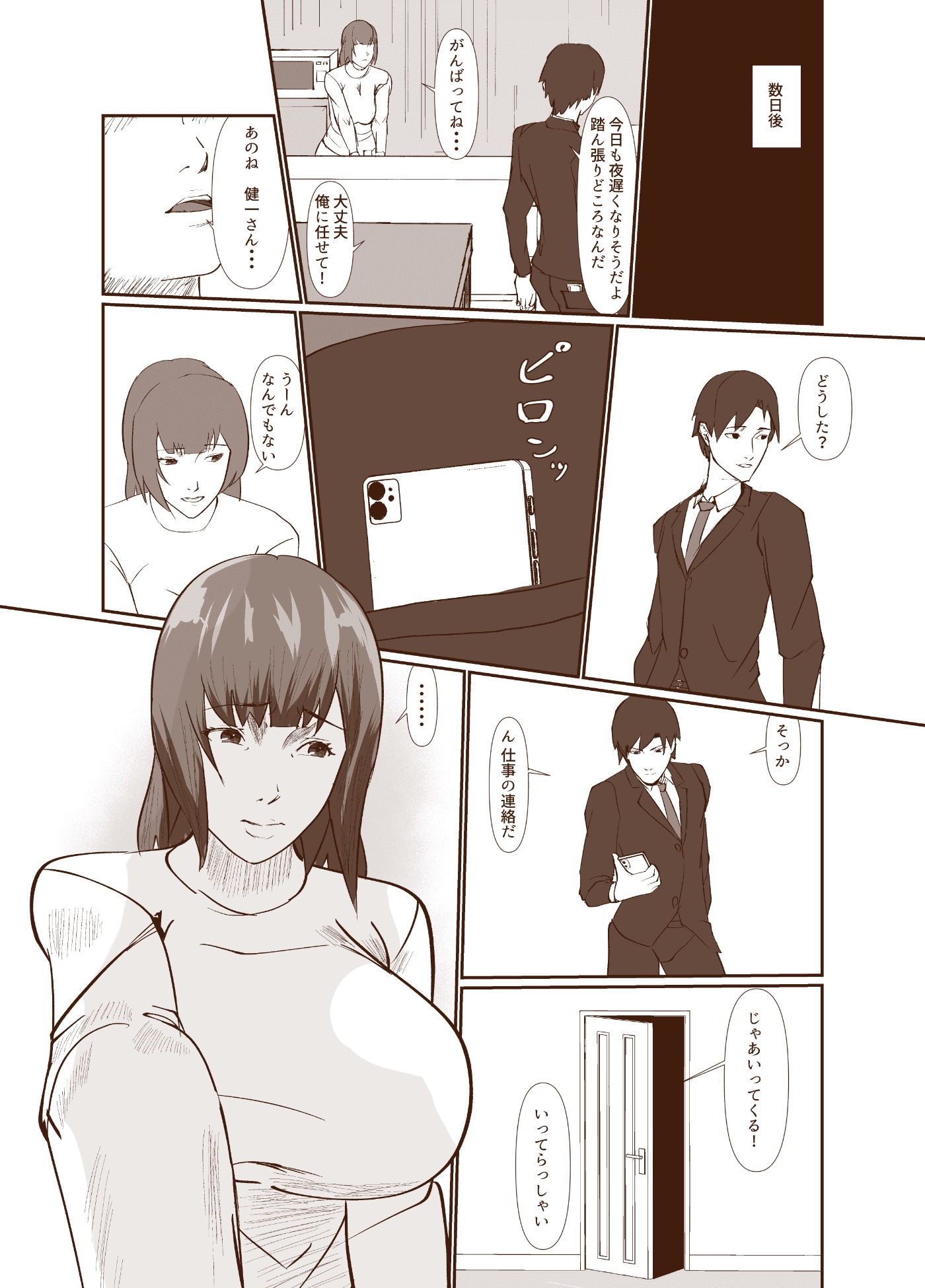 満足できない人妻 股を開く-5