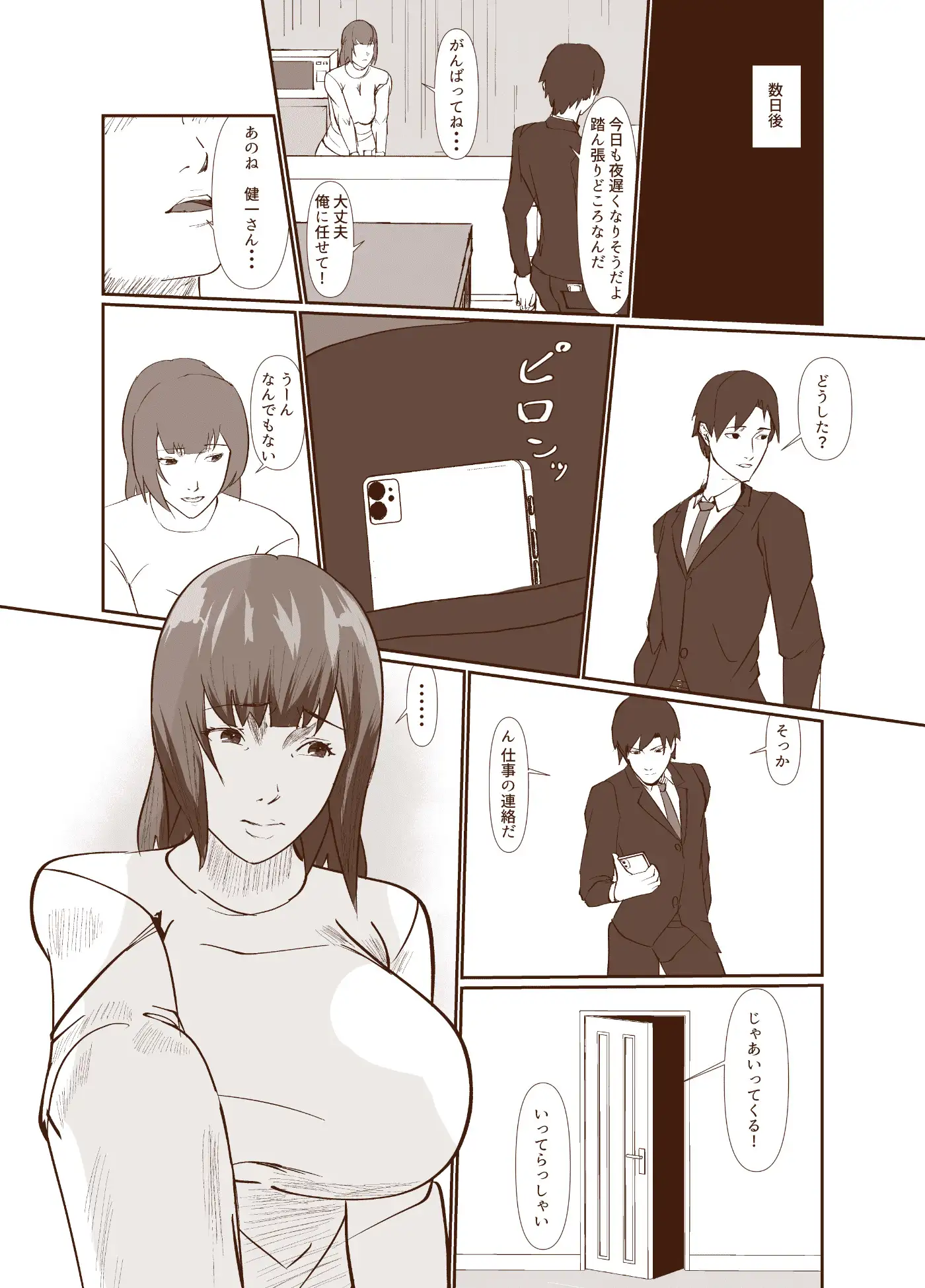 満足できない人妻 股を開く サンプル画像 4