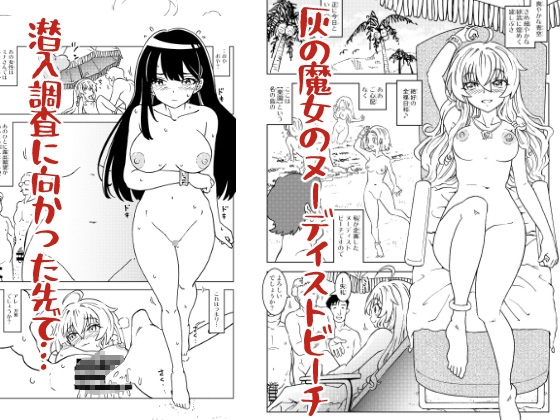 旅々日記には記せなかったコト。6 画像1