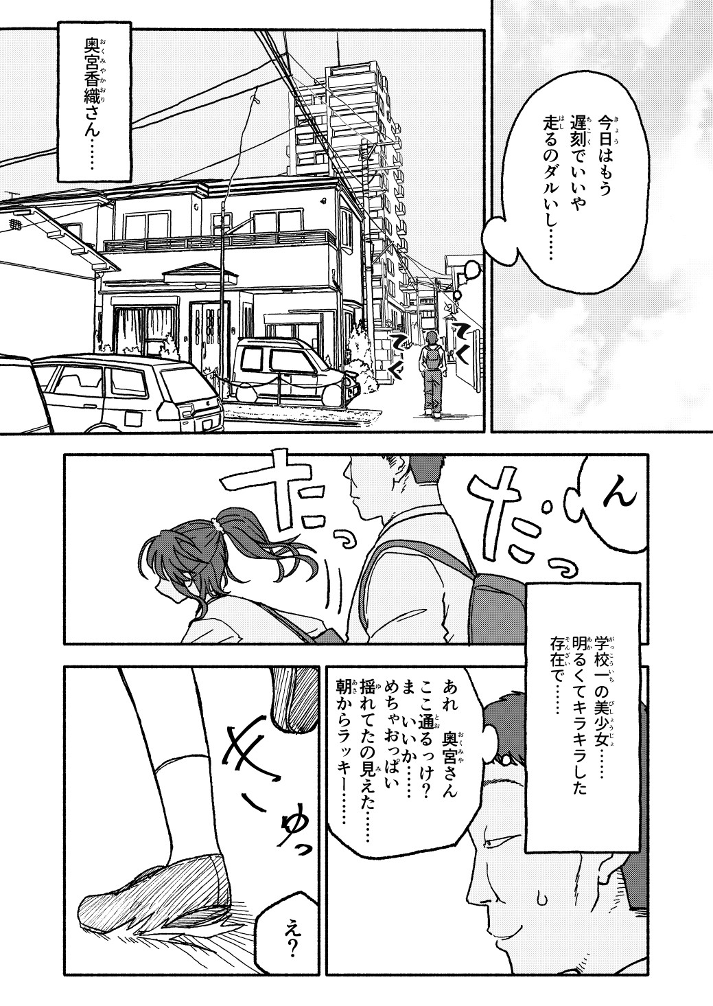 催○アプリケーション実験記録3_1