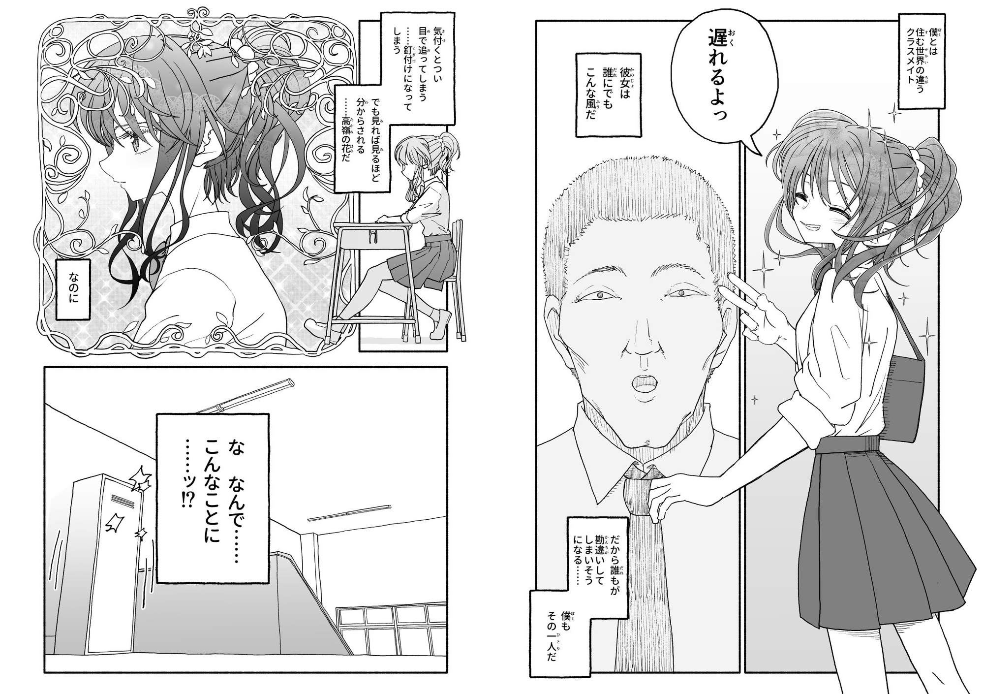 催○アプリケーション実験記録3_2