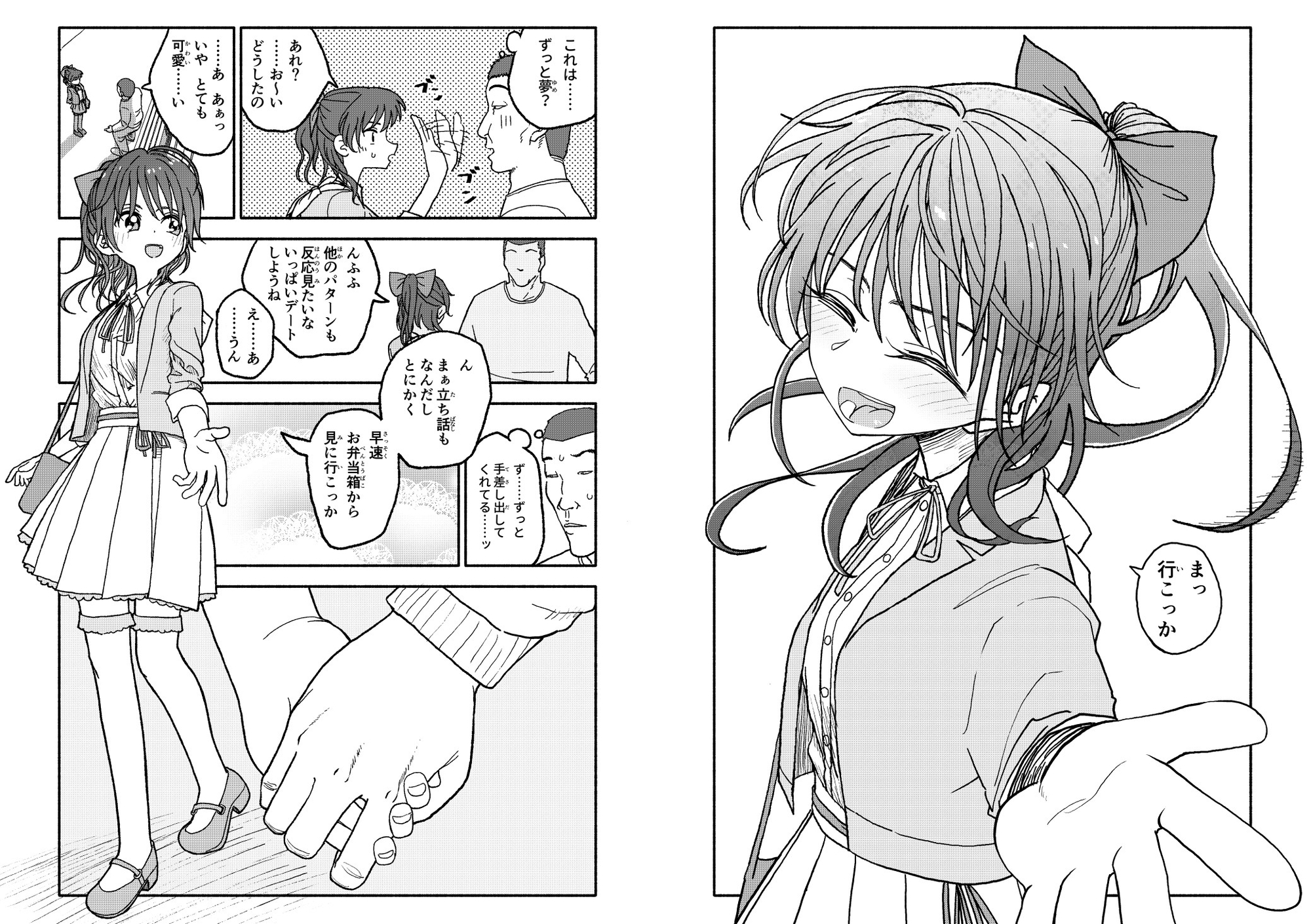 催○アプリケーション実験記録3_5