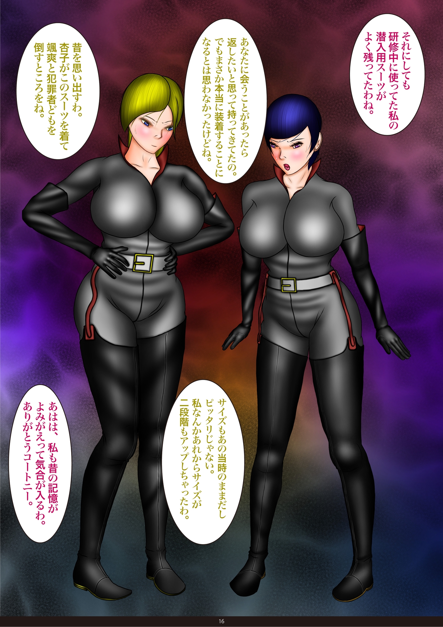 囚われた女性捜査官 屈辱と反撃-4
