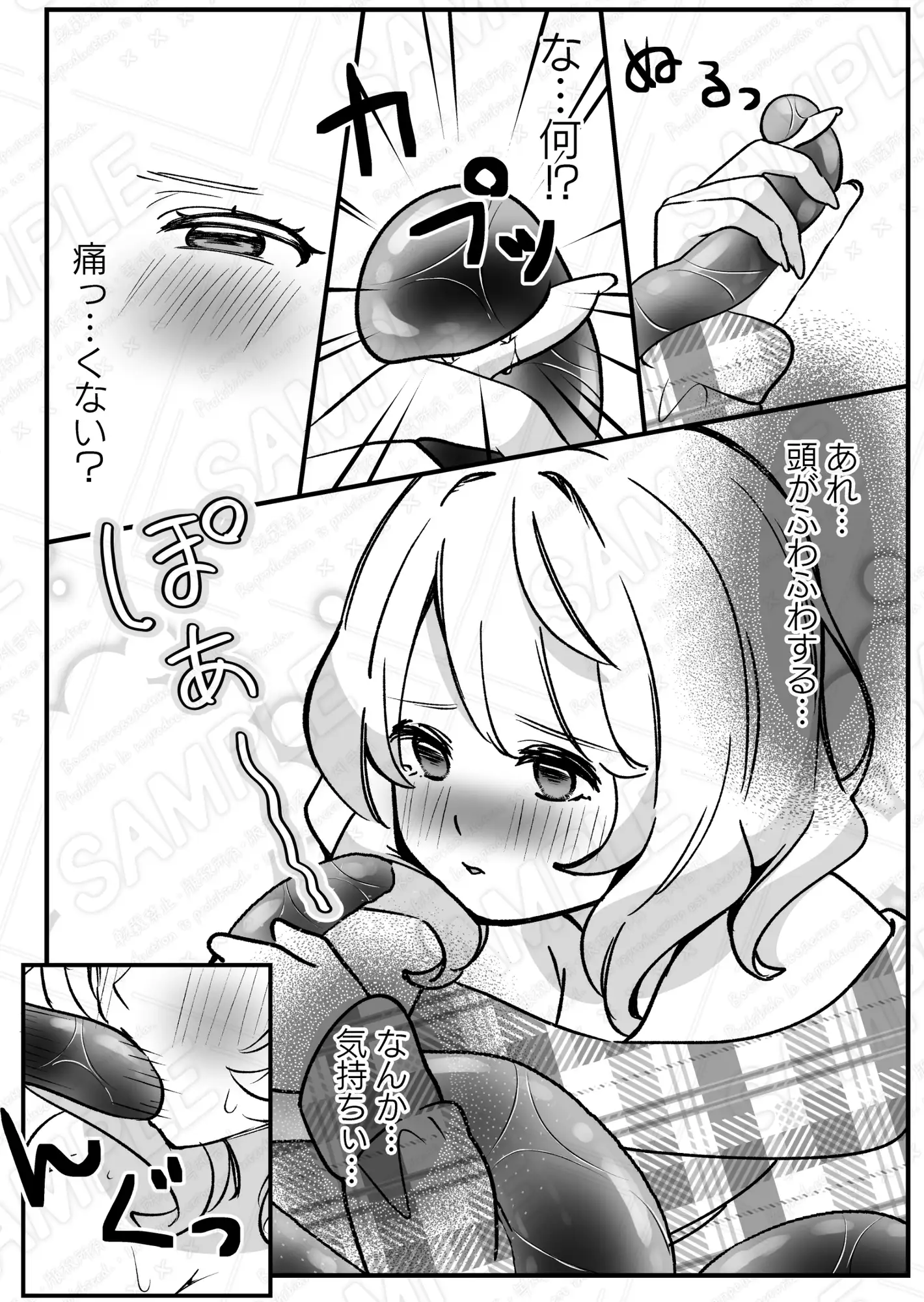 ペットを飼ったら触手の淫魔に襲われちゃいました サンプル画像 3