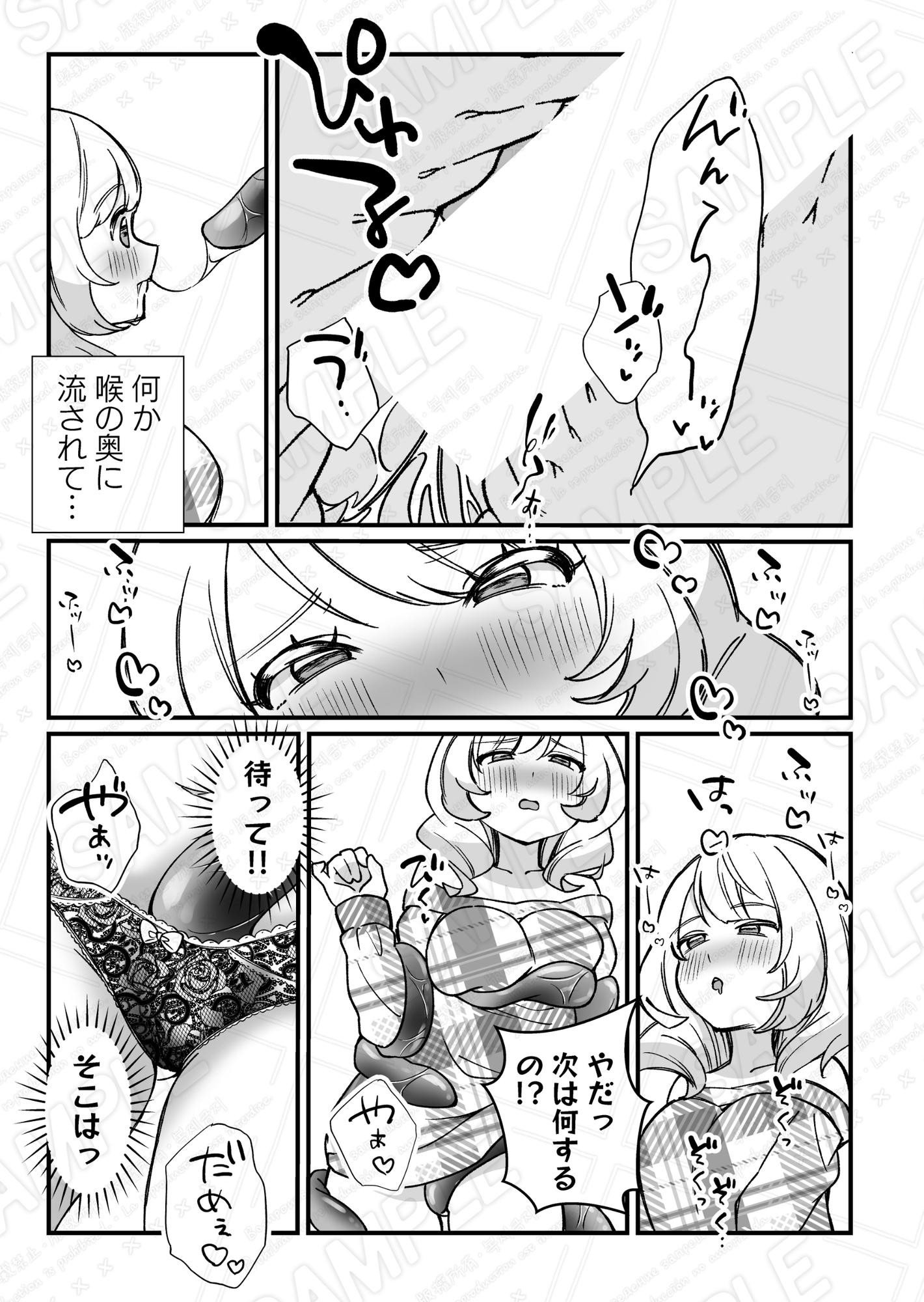 ペットを飼ったら触手の淫魔に襲われちゃいました 画像5