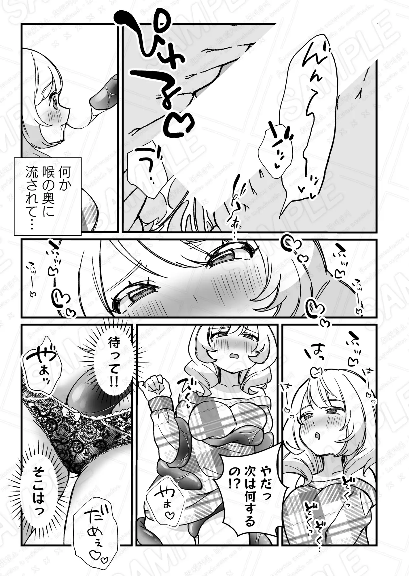 ペットを飼ったら触手の淫魔に襲われちゃいました サンプル画像 5