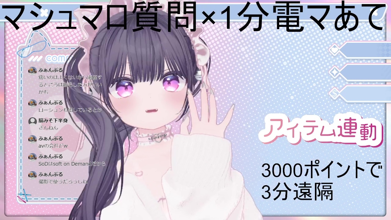 質問沢山電マあて20分以上(?)稚羽かむり 画像1