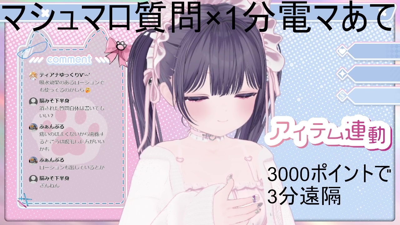 質問沢山電マあて20分以上(?)稚羽かむり 画像2