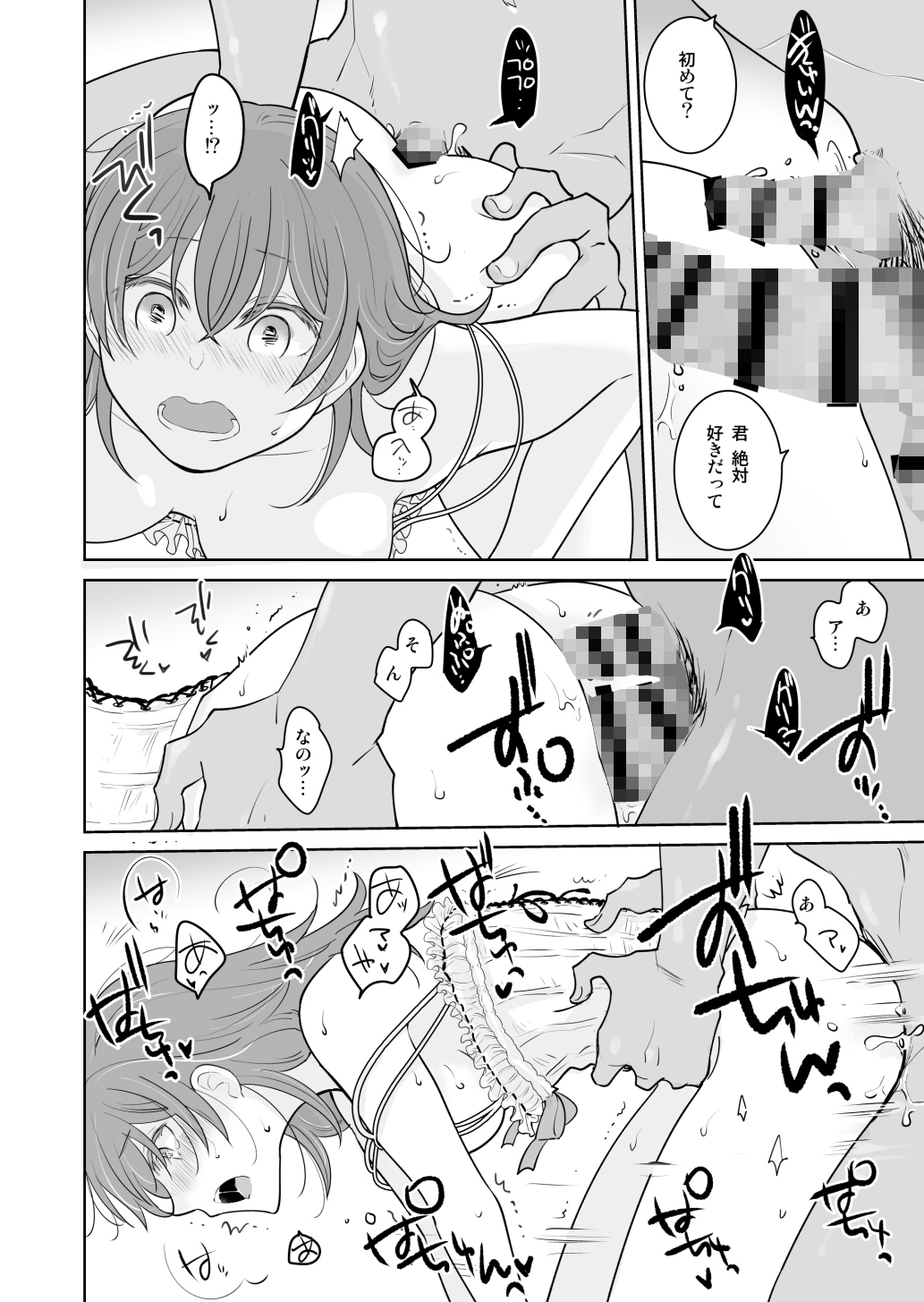 囚われのお嬢様は機械仕掛けの吸血鬼執事に奪われたい 画像6