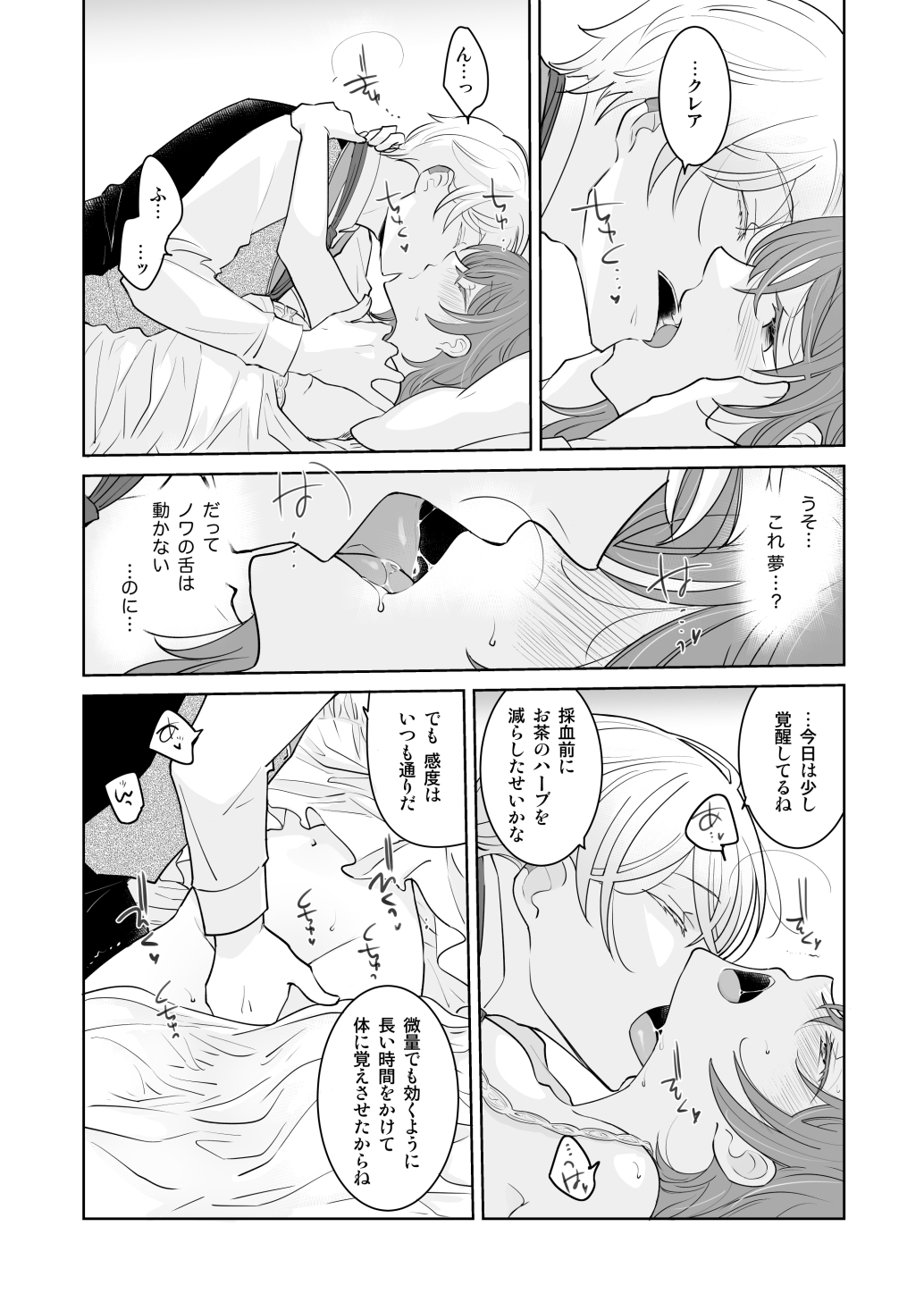 囚われのお嬢様は機械仕掛けの吸血鬼執事に奪われたい 画像7