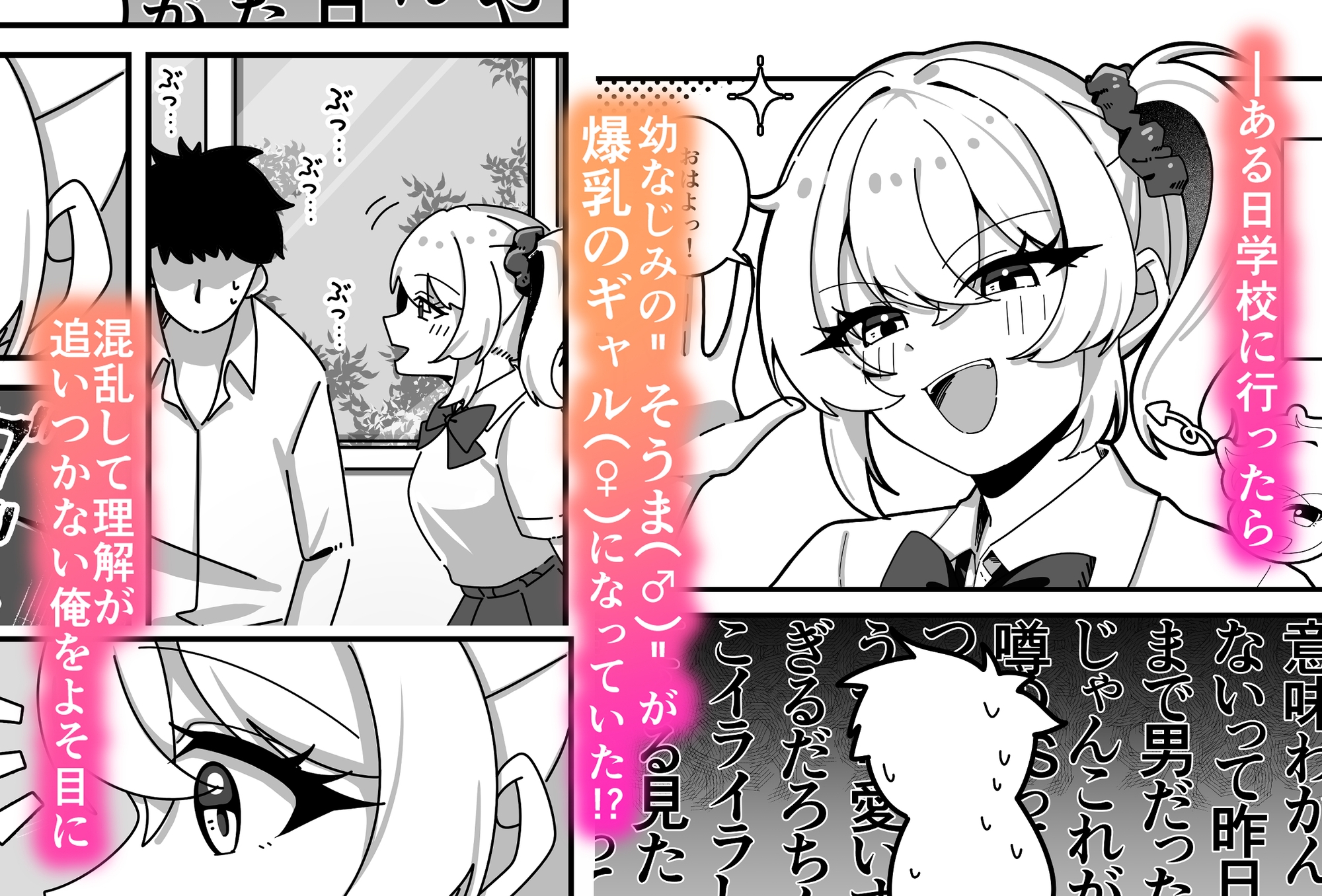 TS幼なじみに童貞を喰われた話 画像1