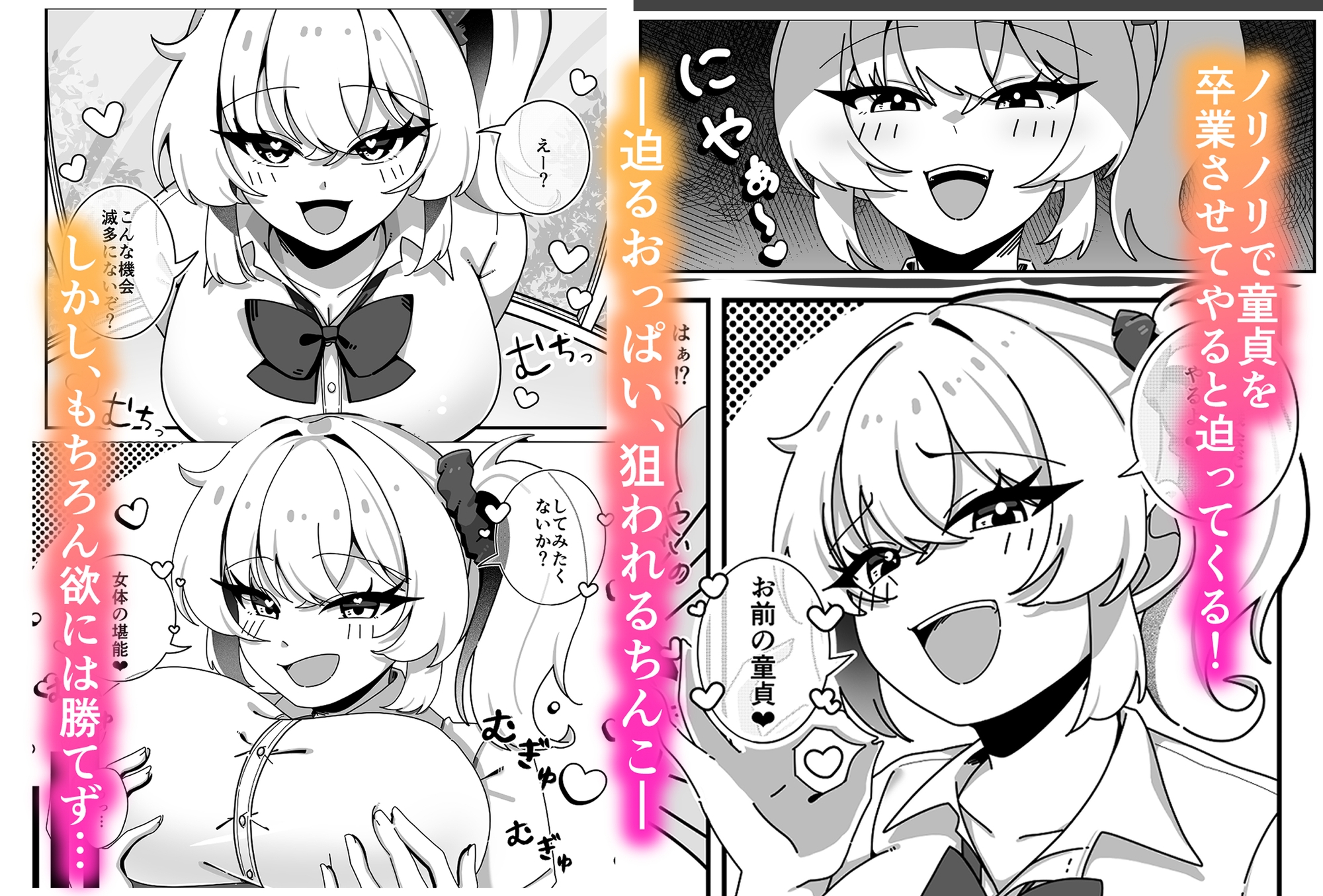 TS幼なじみに童貞を喰われた話 画像2