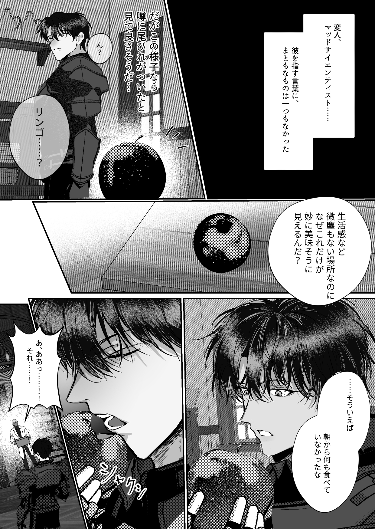 強○カントボーイ化 ～心までメスに堕とすナカ出し解毒剤～ 画像1