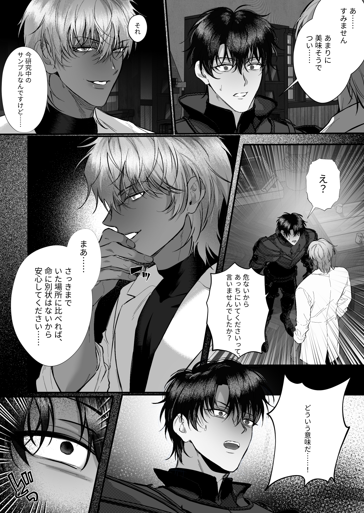 強○カントボーイ化 ～心までメスに堕とすナカ出し解毒剤～ 画像2